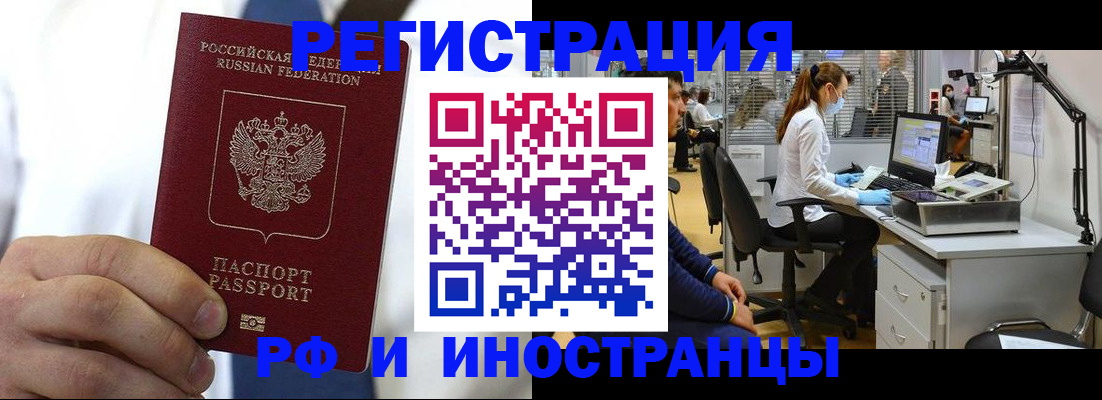 прописка штамп в Каргате