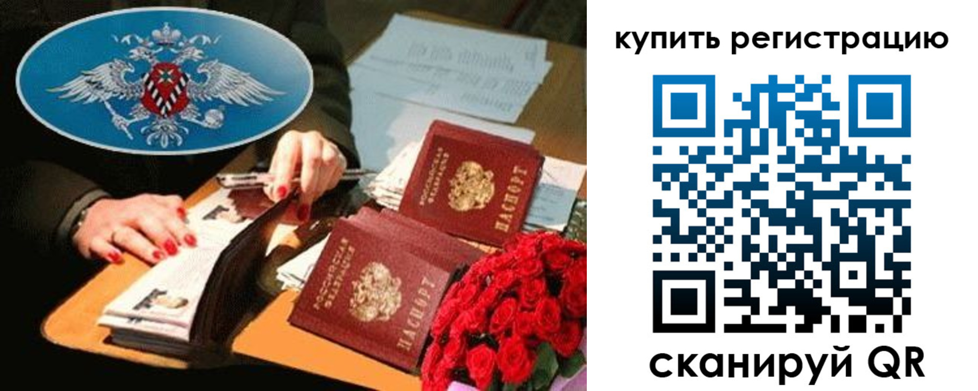 временная регистрация надежно в Каргате