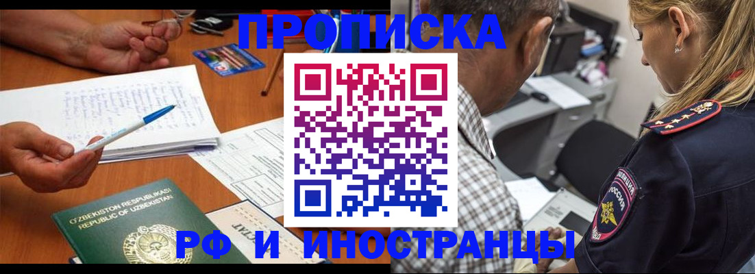 прописка в квартире в Каргате
