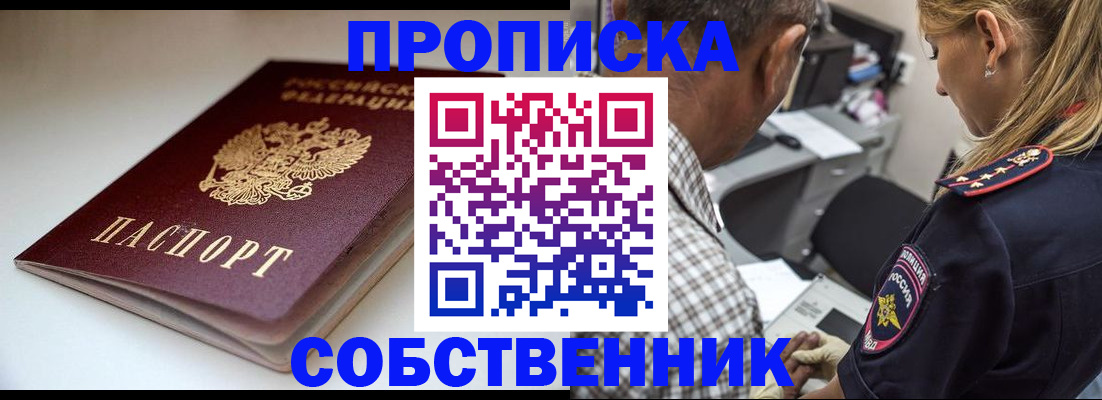 временная прописка в Каргате