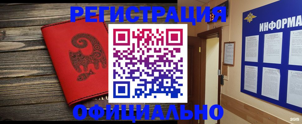 временная регистрация госуслуги в Каргате