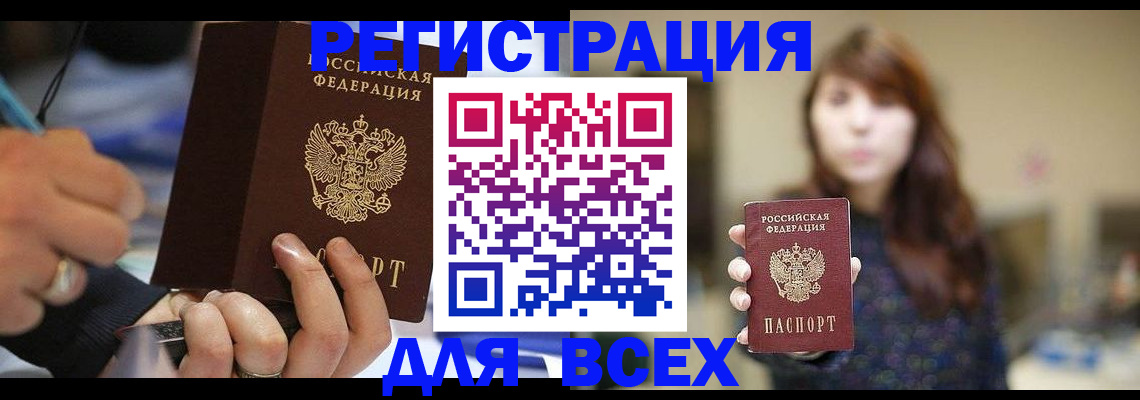 прописка для школы в Каргате
