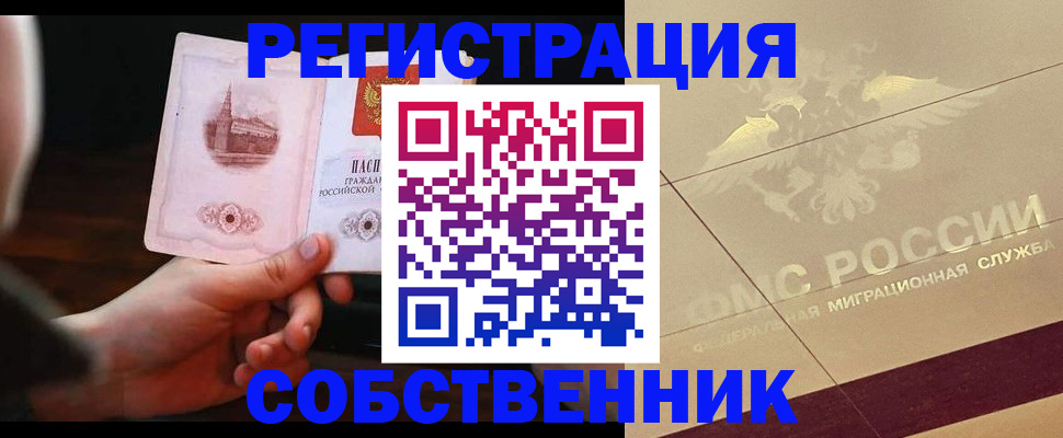 временная регистрация в Каргате