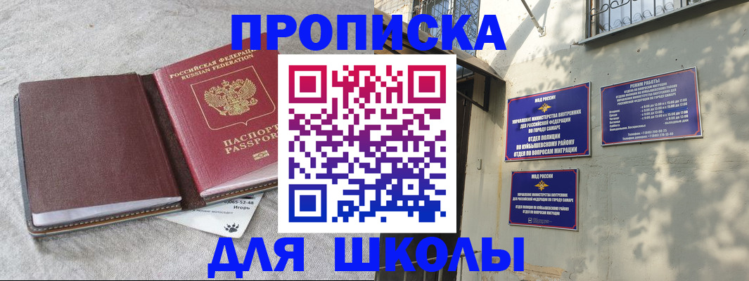 купить прописку в Каргате