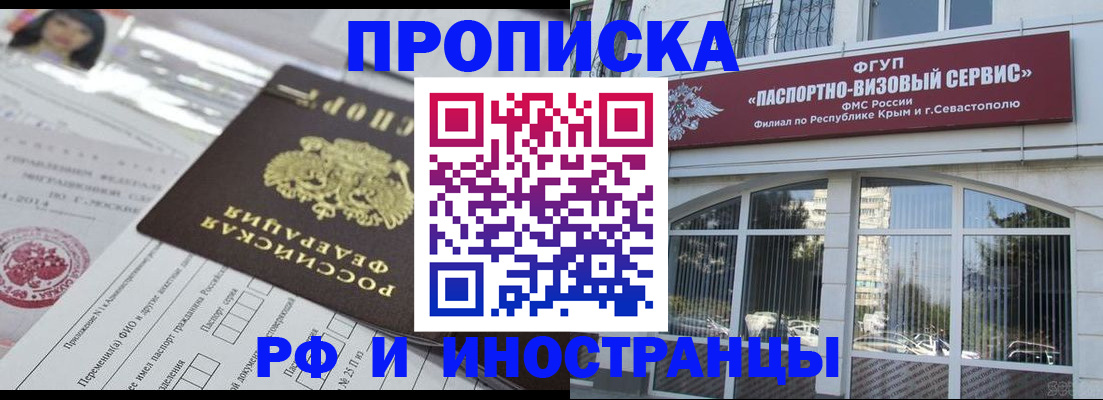 прописка регистрация в Каргате