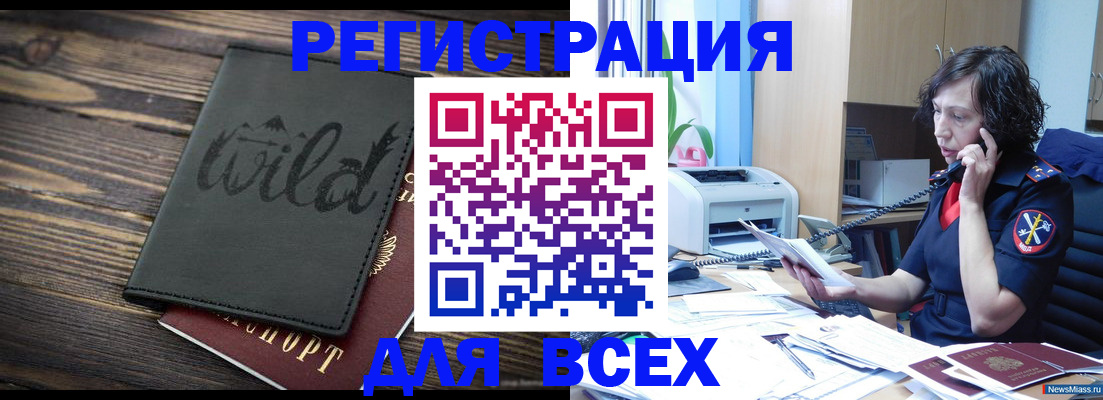 прописка иностранных граждан в Каргате