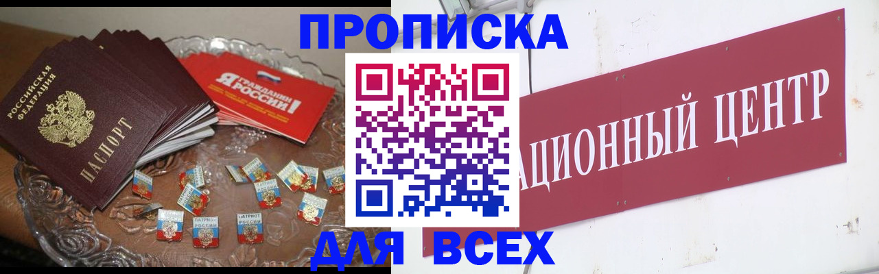 прописка регистрация в Каргате
