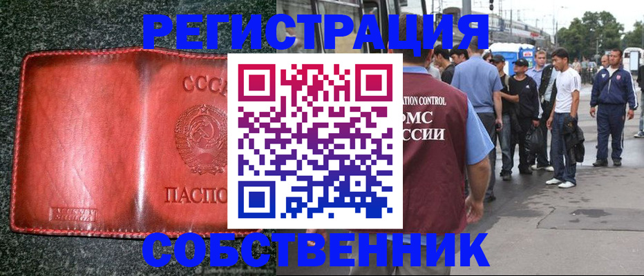 купить прописку в Каргате